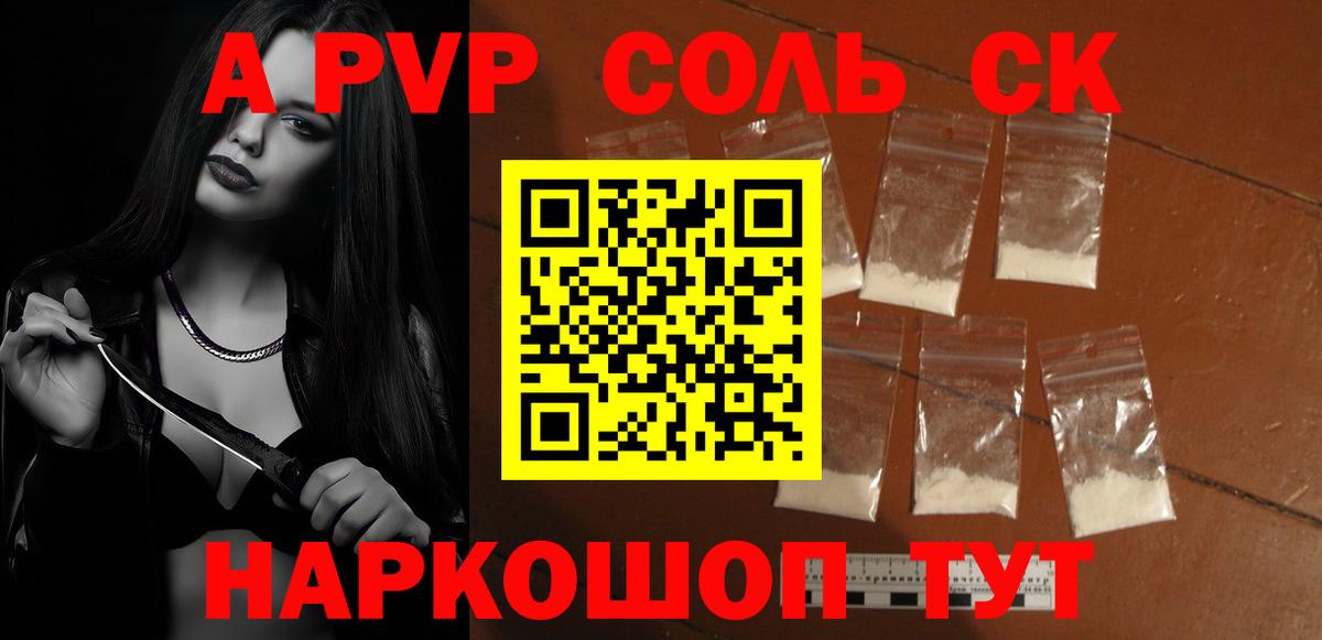 Alpha PVP VHQ  A PVP крисы CK  Альфа ПВП  Нарткала  купить наркотик  Alpha-PVP кристаллы  Вход с VPN 