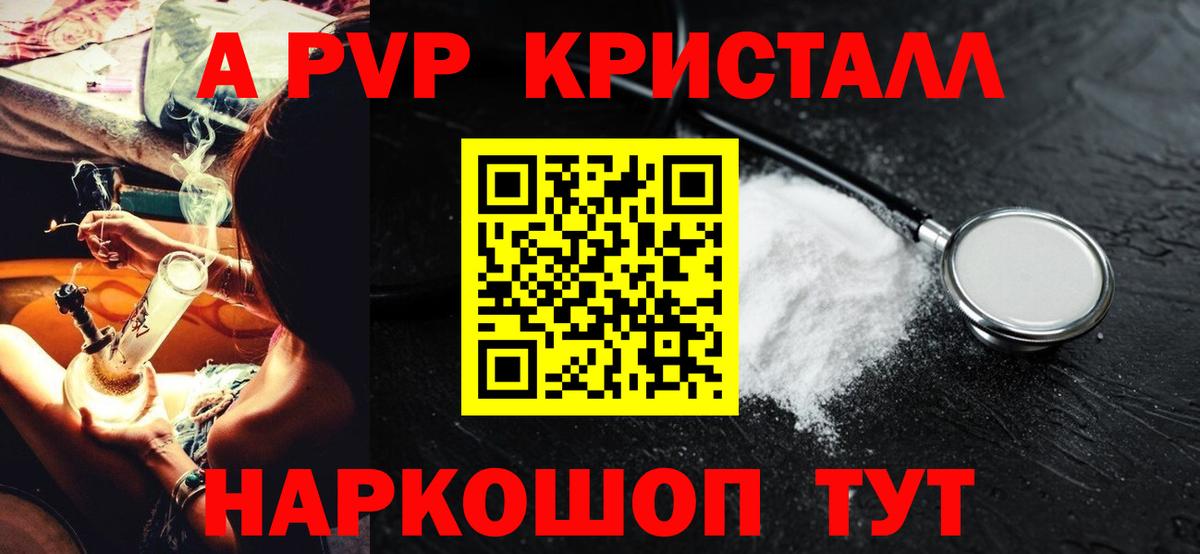 Alpha PVP СК Нарткала