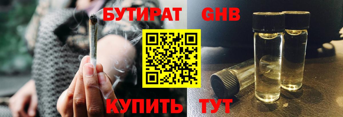 БУТИРАТ  Бутират бутик  Вход с VPN  Нарткала 