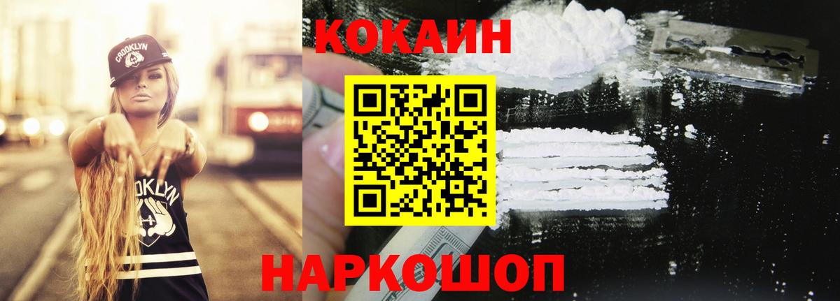 Нарткала  Cocaine 97%  Вход с VPN 