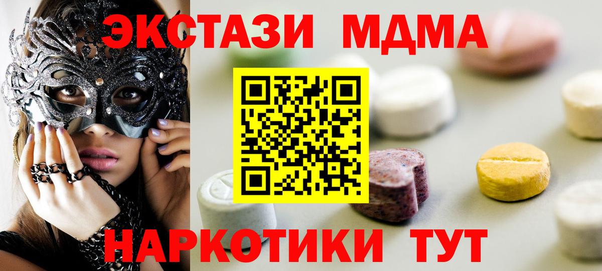 Нарткала  Ecstasy  Вход с VPN  ЭКСТАЗИ TESLA 