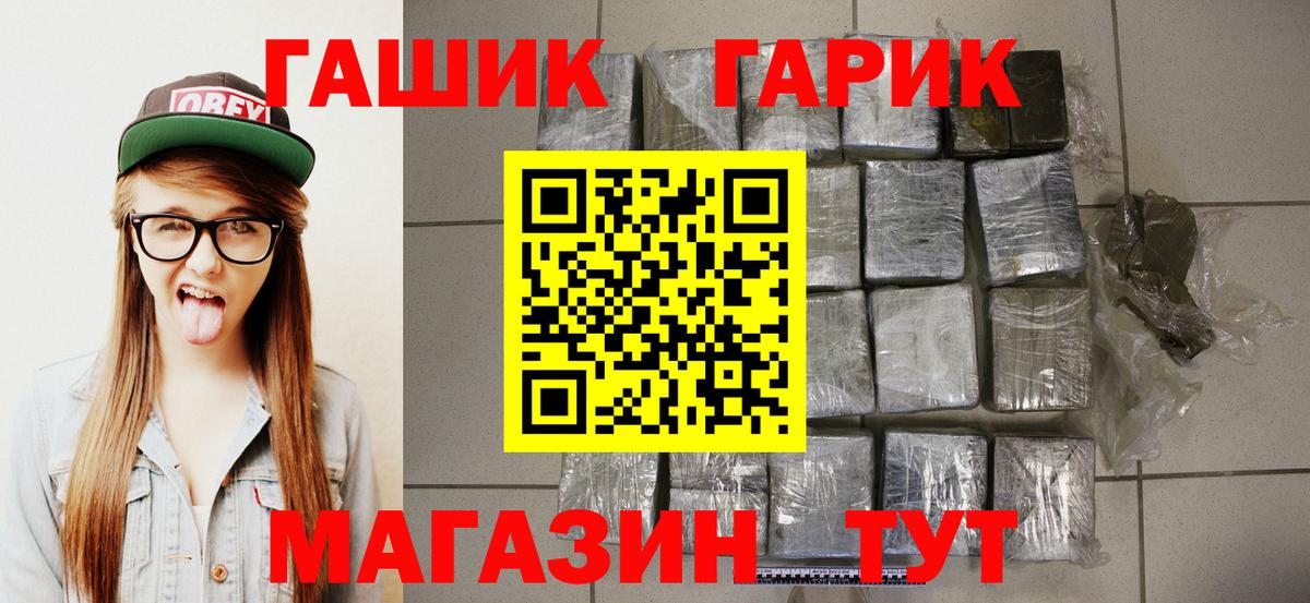 Гашиш hashish  Гашиш hashish  Вход с VPN  Нарткала 