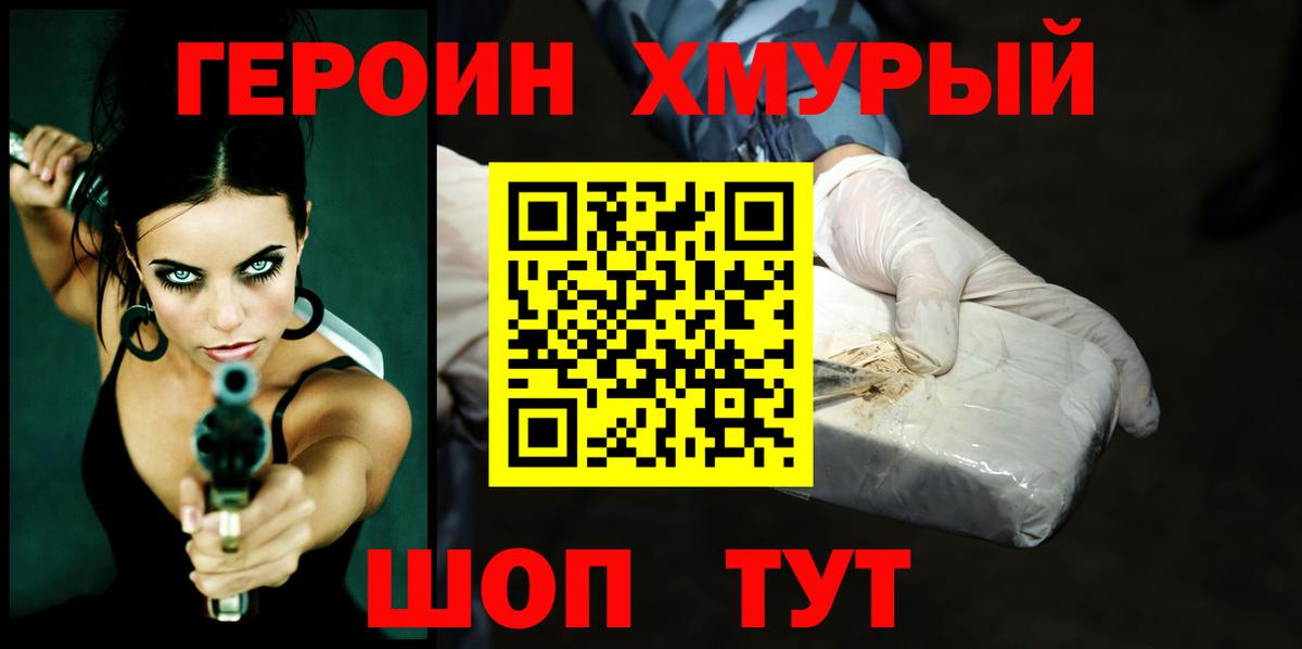 Героин герыч  Вход с VPN  Нарткала 