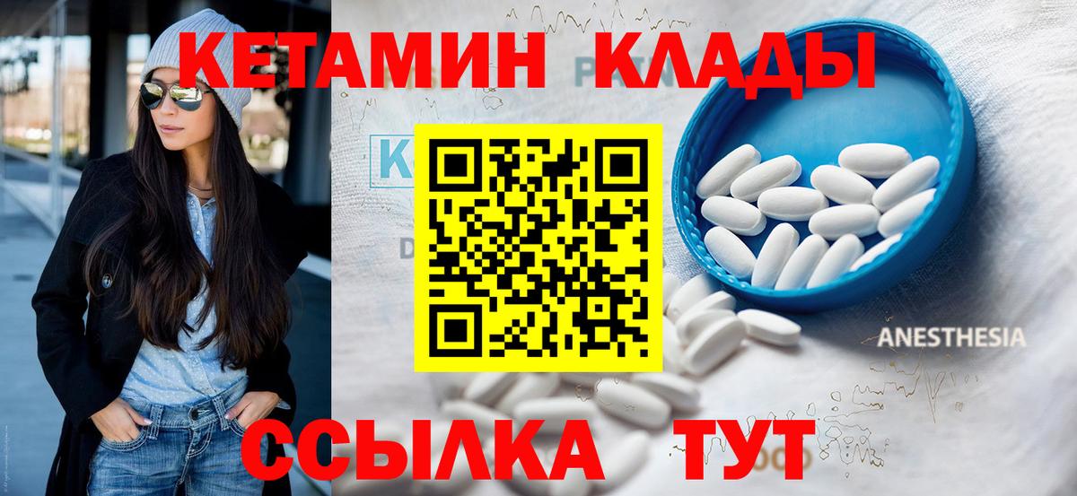 КЕТАМИН VHQ Нарткала