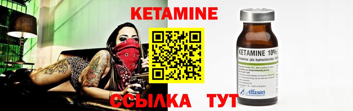 КЕТАМИН ketamine  Вход с VPN  darknet как зайти  Нарткала 