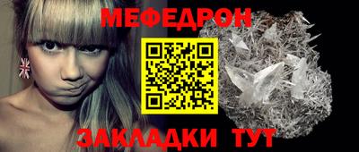 мет Сланцы