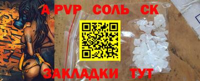 мет Сланцы