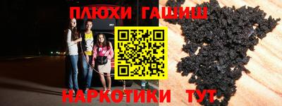 синтетический гашиш Славянск-на-Кубани
