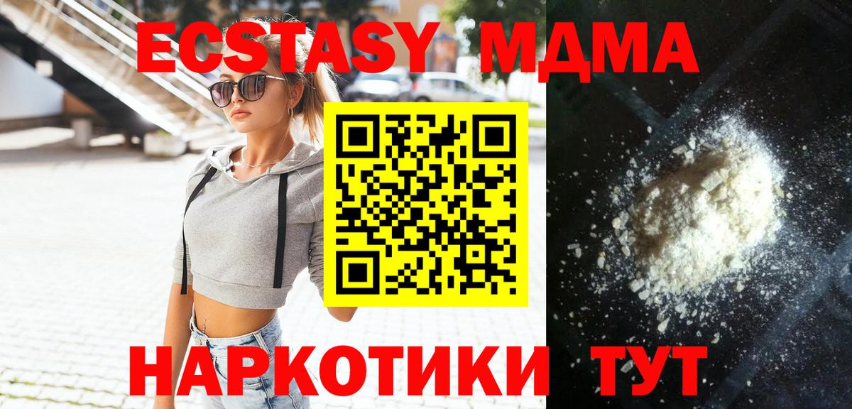 MDMA Molly Нарткала