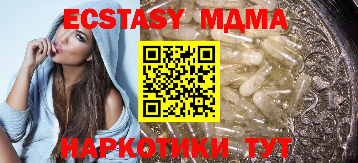 МДМА VHQ  МДМА  МДМА crystal  Нарткала  Вход с VPN 