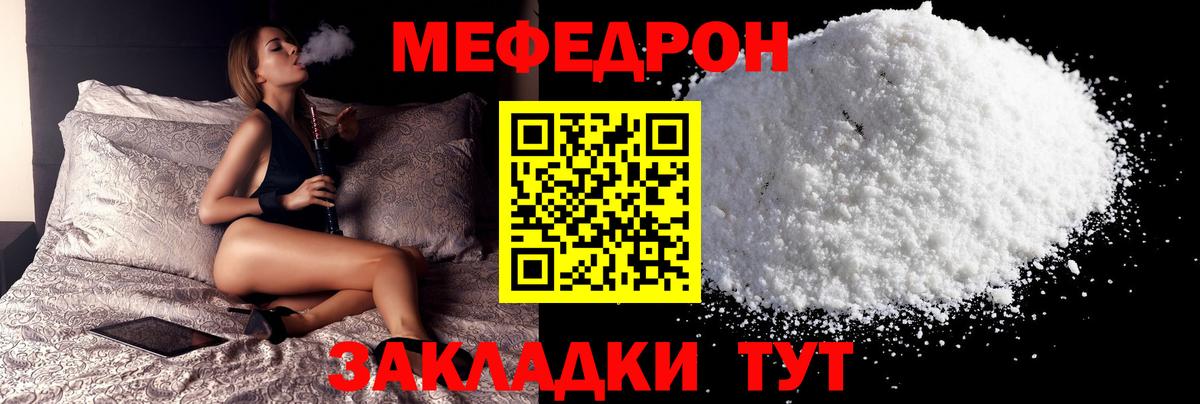 Меф мука Нарткала